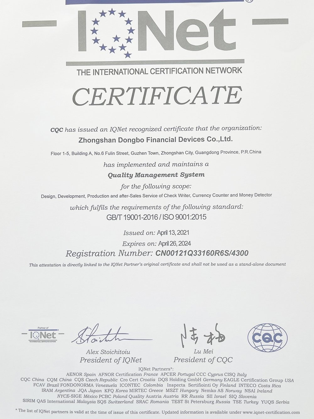 Certificate zhongshan dongbo financial devices co ltd